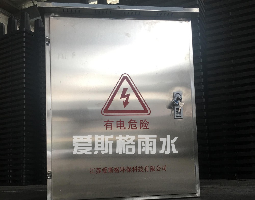 雨水處理控制系統(tǒng)